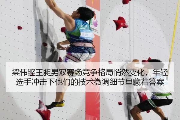 liang-wei-keng-wang-chang-nan-shuang-sai-chang-jing-zheng-ge-ju-qiao-ran-bian-hua-nian-qing-xuan-shou-chong-ji-xia-ta-2-807.jpg